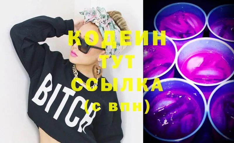 закладки  ссылка на мегу как войти  Кодеин Purple Drank  Вельск 