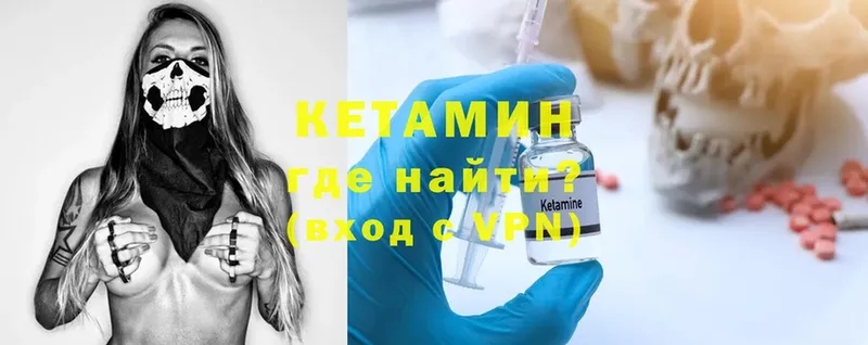 Кетамин VHQ  продажа наркотиков  Вельск 