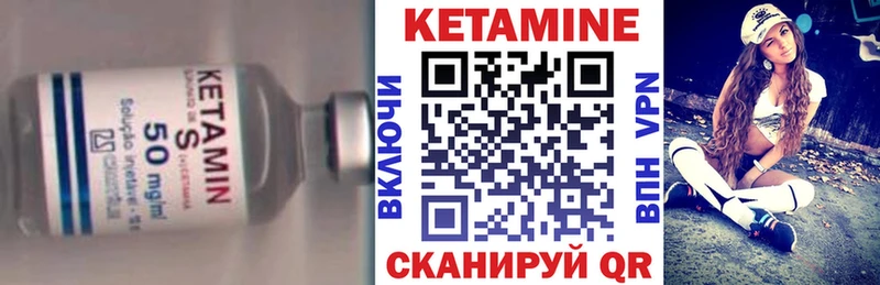 купить закладку  Вельск  Кетамин VHQ 