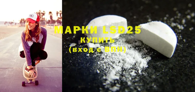 LSD-25 экстази ecstasy  Вельск 