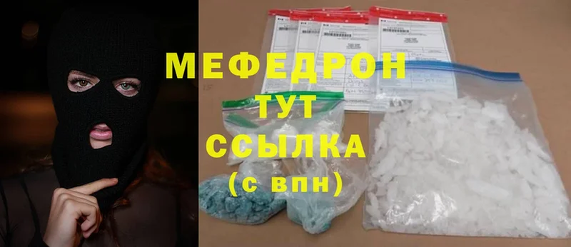 кракен сайт  Вельск  МЕФ mephedrone  дарнет шоп 