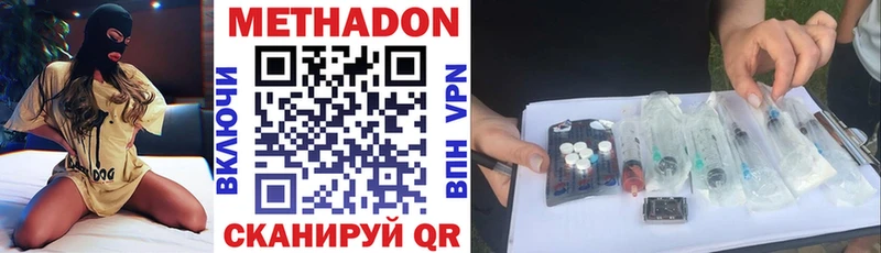 МЕТАДОН мёд  Вельск 