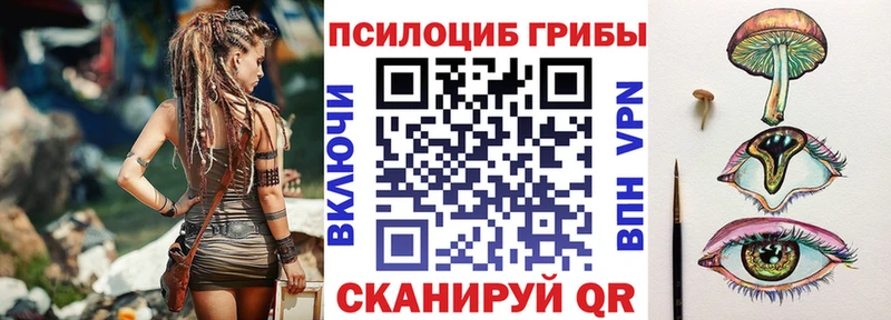 Галлюциногенные грибы прущие грибы  как найти закладки  Вельск 